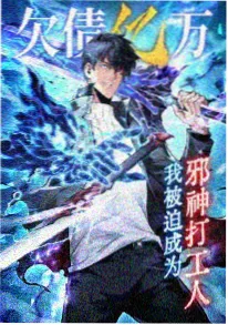 凡人修仙传