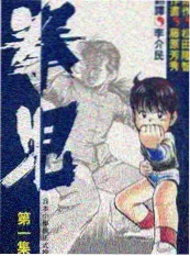 王牌对王牌
